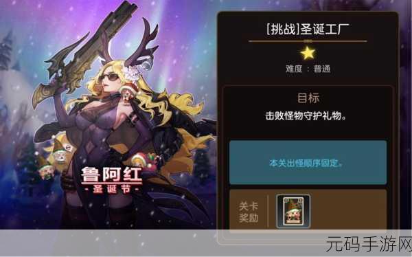 坎公骑冠剑圣诞工厂密码大揭秘!你想知道的都在这里