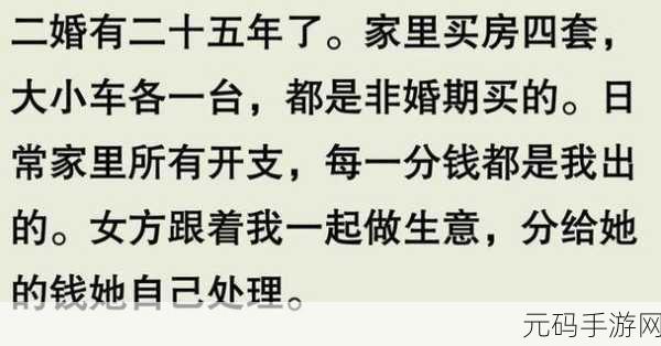 二婚都开过后门:1. 二婚生活揭秘:开门后的新选择与挑战
