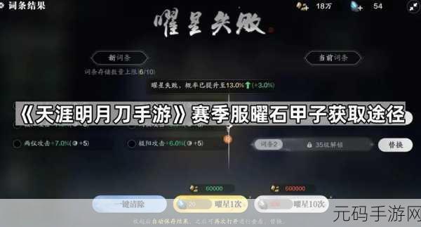 天涯明月刀手游,甲子神兵与奇遇任务全攻略指南