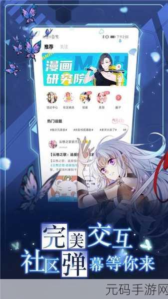 Jmcomic2下载1.7.0:1. Jmcomic2下载新版本1.7.0,探索更多漫画精彩内容