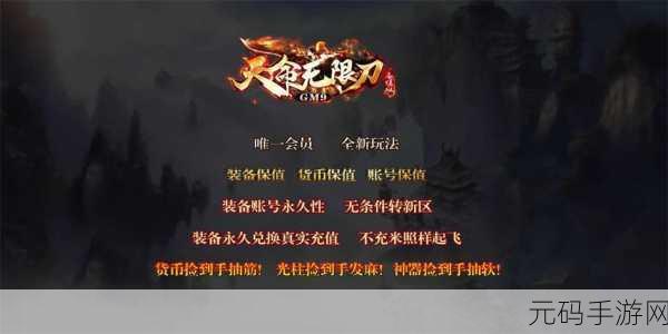 猪猪无限刀GM9震撼登场，重塑传奇，探索无限乐趣的冒险之旅