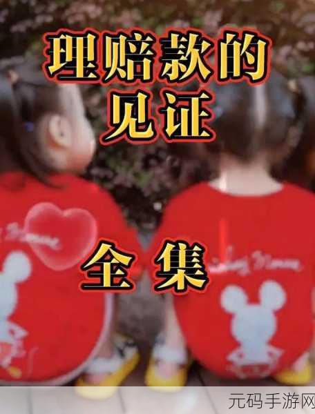 双胞胎姐妹齐上阵的背景故事:1. "双胞胎姐妹的奇幻冒险:携手勇闯未知世界
