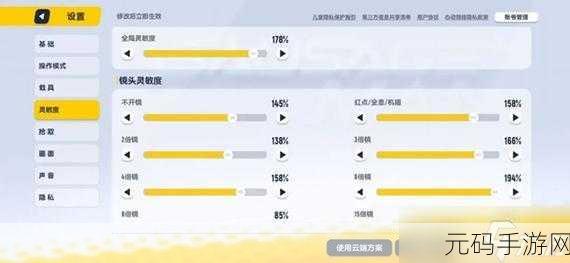 香肠派对压枪稳如泰山的灵敏度秘籍