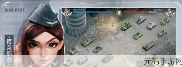 战争公约测试版震撼登场，策略爱好者的全新战场体验