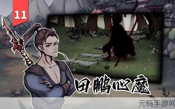 烟雨江湖,探寻恶龙抬头中南宫飞絮的隐匿之所