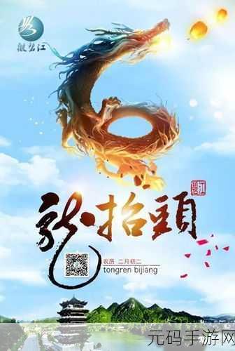 烟雨江湖,探寻恶龙抬头中南宫飞絮的隐匿之所