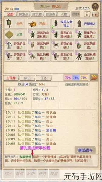 山海奇闻2震撼上线,沉浸式文字剧情冒险,探索未知内置菜单新体验