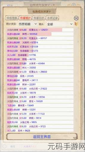 山海奇闻2震撼上线,沉浸式文字剧情冒险,探索未知内置菜单新体验