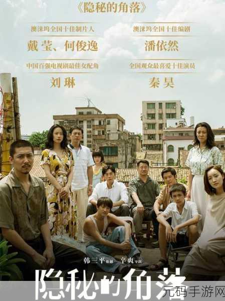 扣扣影视资源:1. 隐秘的角落:窥探影视资源背后的故事