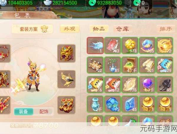 大话西游手游高级装备重铸的必要性与策略