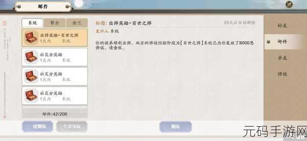 天涯明月刀手游拜师攻略全解析,带你玩转师徒系统