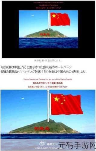 jealousvue中国日本com：当然可以，以下是一些新的标题建议：