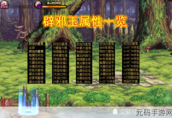 DNF 手游,稀有辟邪玉获取秘籍大公开