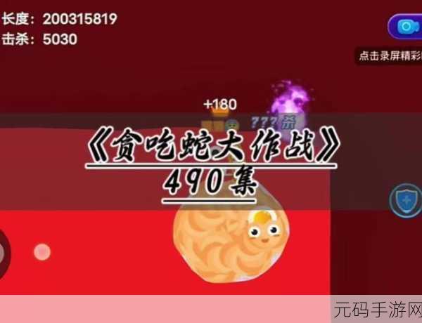 蛇蛇白块大作战风靡全网，创新休闲贪吃蛇，挑战你的指尖极限