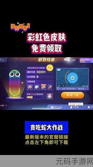 蛇蛇白块大作战风靡全网，创新休闲贪吃蛇，挑战你的指尖极限
