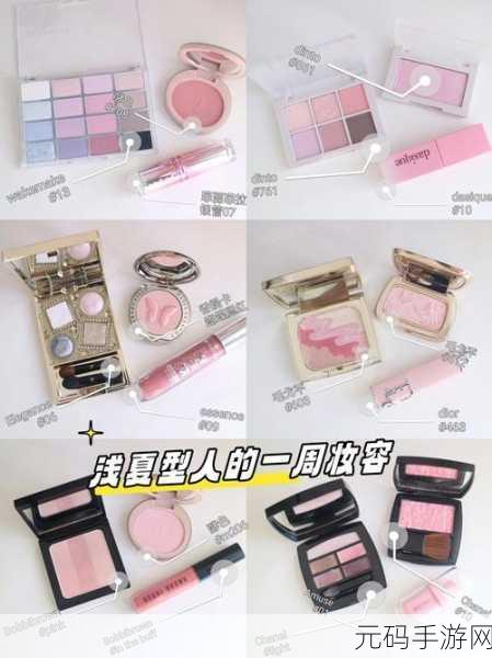 7777奇米四色眼影的功能切换：1. 多功能四色眼影，轻松打造百变妆容
