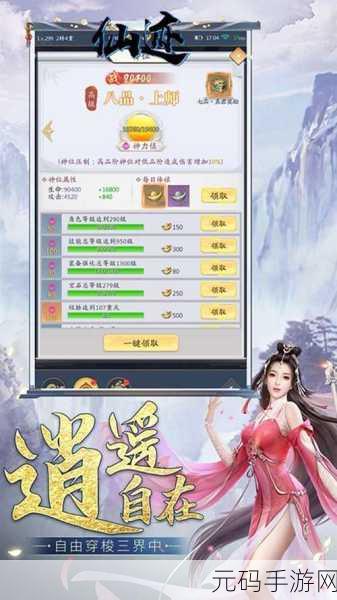 恋爱仙侠BT版震撼来袭，重温大型经典仙侠PK之旅！