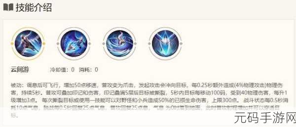 王者荣耀，召唤师技能全解析，实用技能大揭秘