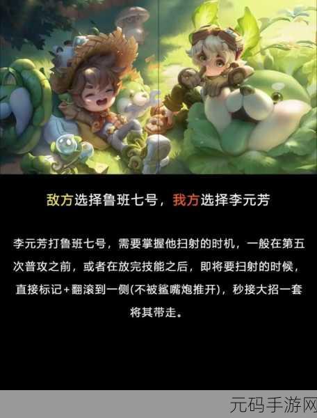 王者荣耀,鲁班大师与射手的无敌组合秘籍