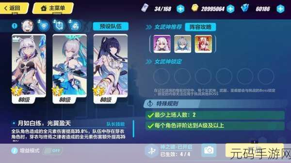 崩坏 3 雾都迅羽玩法全解析 助你称霸战场