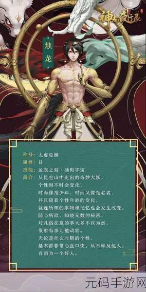 神都夜行录之拜会众妖 深度探秘活动秘籍
