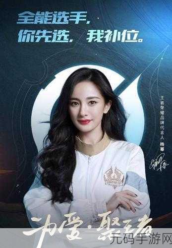 王者荣耀,娱乐圈中的明星玩家大揭秘
