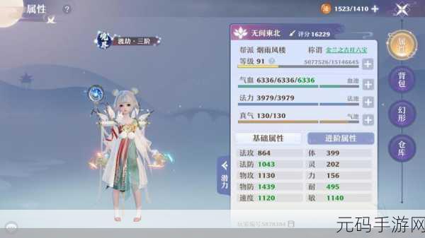 梦幻新诛仙，月光森林完美拍摄秘籍大公开