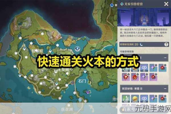 原神，轻松通关找到那个人任务与彩光华本相任务全指南