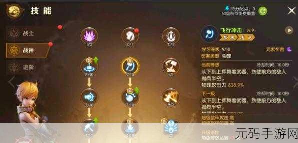 龙之谷 2 战士技能加点全解析，打造最强战斗之躯
