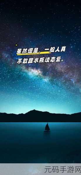 人马速配45分钟：1. 人马速配：45分钟内找到你的灵魂伴侣