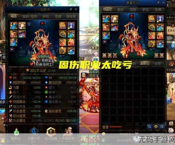 DNF 手游 110 级四大职业表现不佳遭玩家票选