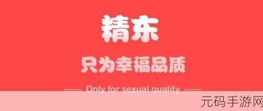 麻豆精东传媒免费观看：1. 探索麻豆精东传媒的无限视界与魅力