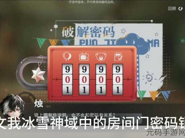 归龙潮冰雪森林任务通关秘籍大揭秘