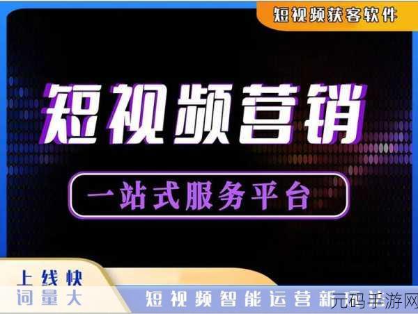 成品短视频软件网站大全app链接：1. 精选短视频软件大全，助你轻松创作精彩内容