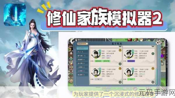 一念修仙,探索仙途的奇幻之旅——下载开启,精彩不容错过!