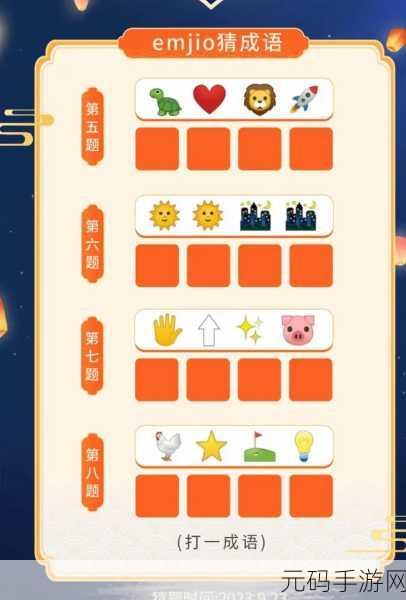 成语传奇风靡全网，智慧挑战等你来战——下载体验根据提示猜成语的乐趣