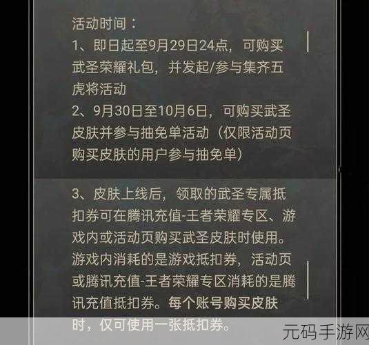 王者荣耀，探秘虎将踪迹 广场位置全解攻略指南