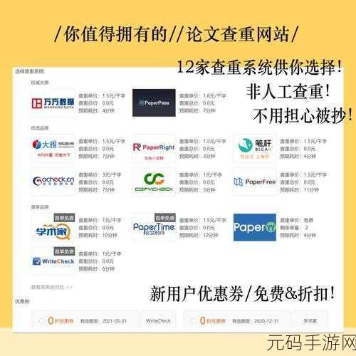 不良网站免费:当然可以!以下是一些关于不良网站的扩展标题建议,字数均不少于10个字: