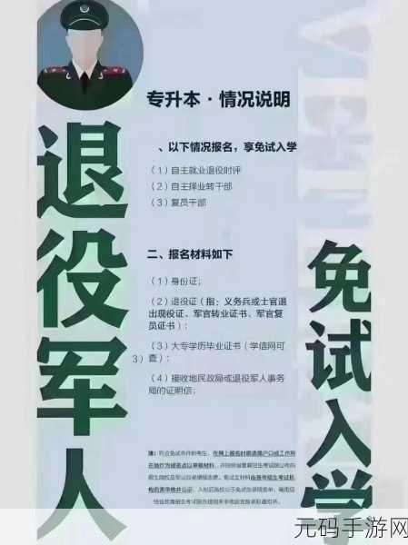 2024年部队召回退伍军人意味什么:1. 2024年退伍军人召回:国家安全的新动向