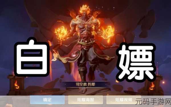 司空震新皮肤:1. 司空震新皮肤:天赋与魅力的完美融合