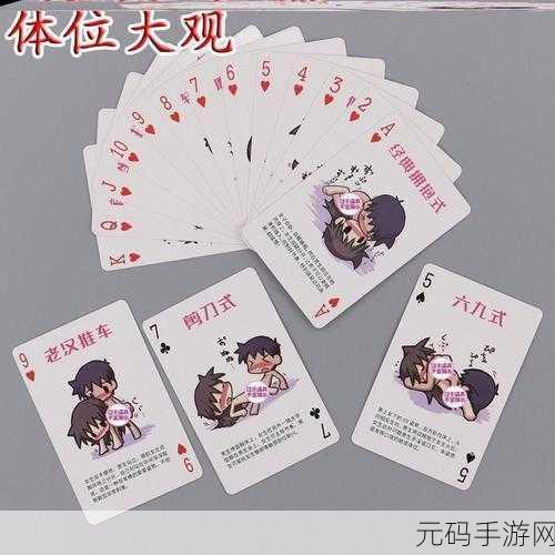 打扑牌不盖被
