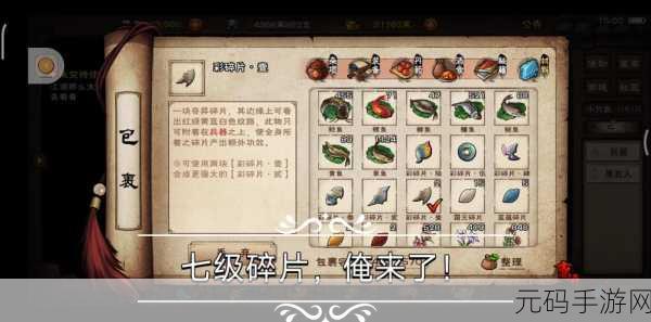 烟雨江湖断剑碎片用途大揭秘，你知道多少？