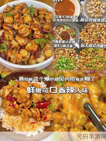 当0被爆炒的感觉：1. 从平淡到热辣：探秘0被爆炒的惊艳之旅