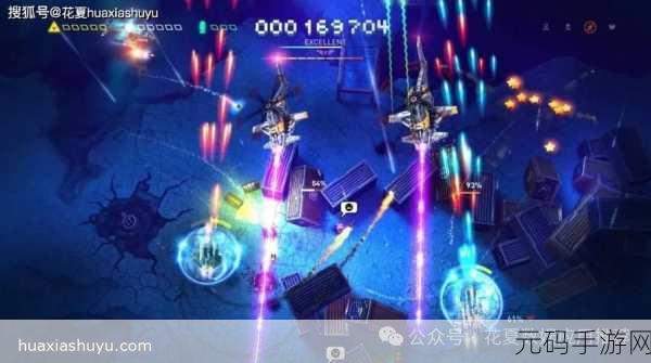 傲气雄鹰重装上阵,解锁无限星空,畅享极致飞行射击盛宴