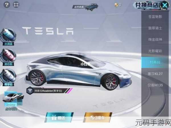 和平精英特斯拉 CDKEY 与礼包码兑换真相大揭秘