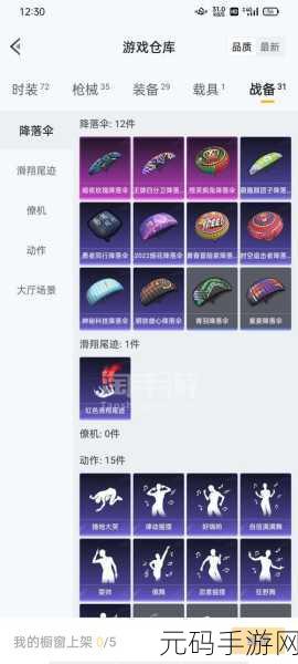 和平精英特斯拉 CDKEY 与礼包码兑换真相大揭秘