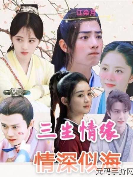 男生女生一起嗟嗟嗟很痛真人古代:1. 古代情缘:男生女生共诉相思苦
