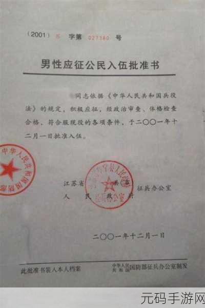 退役军人招回:1. 退役军人回归社会:重拾生活的新篇章