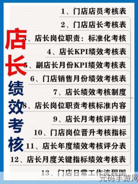 店长梦想启航,店长养成记带你领略模拟经营的乐趣