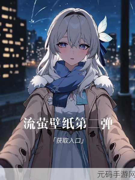 流萤自我奖励被发现:1. 《流萤的自我奖励:探寻内心世界的新视角